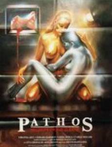 Вкус страха