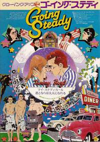 Постер Горячая жевательная резинка 2: Постоянная подружка