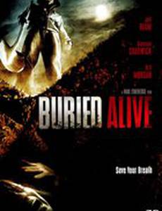 Погребенные