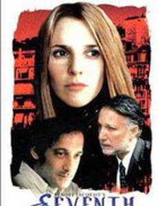 Седьмое небо