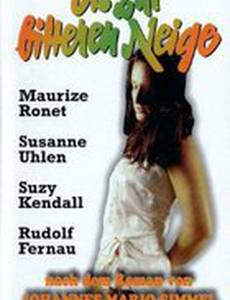 До самого конца