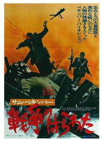 Постер Железный крест