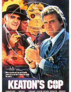 Полицейский Китона