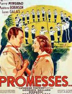 Обещания