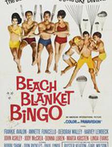 Пляжные игры