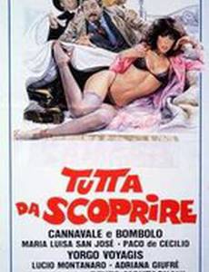 Ее еще узнавать и узнавать