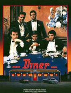 Забегаловка