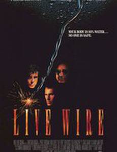 Провод под током