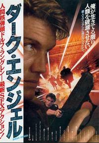 Постер Ангел тьмы