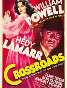 Перекресток