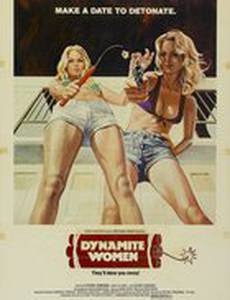 The Great Texas Dynamite Chase