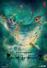 Постер Охота на монстра 2