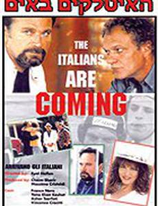 Итальянцы идут