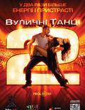 Постер из фильма "Уличные танцы 2" - 1