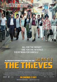 Постер Воры