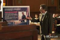 Кадр Вердикт за деньги