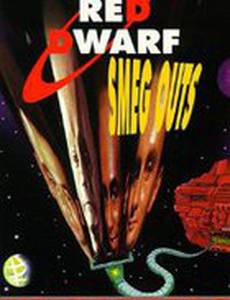 Red Dwarf: Smeg Outs (видео)