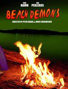 Пляжные демоны