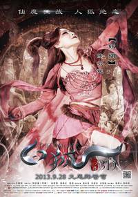 Постер Белая лиса