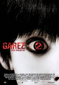 Постер Проклятие 2