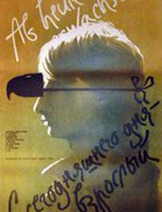 С сегодняшнего дня – взрослый!