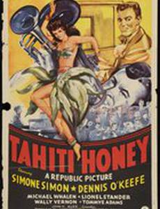 Таити, дорогая