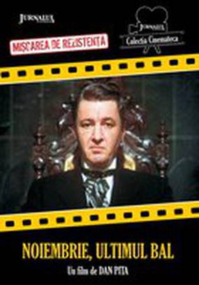 Ноябрь, последний бал