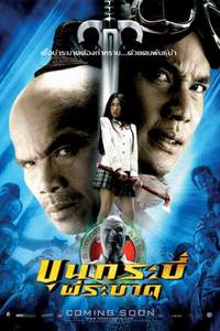 Постер Бангкокский зомби-кризис