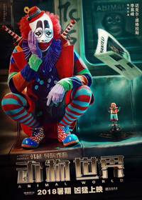 Постер В мире животных