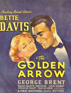 Золотая стрела