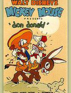 Дон Дональд