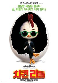 Постер Цыпленок Цыпа