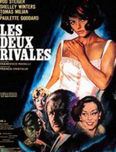 Равнодушные