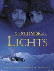 When the Light Comes