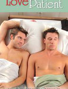 Влюбленный пациент