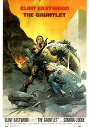 Сквозь строй