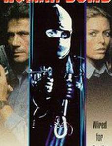 Человек-бомба