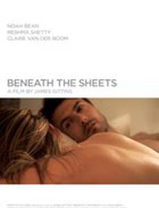 Под простынями