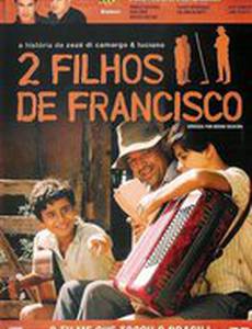2 сына Франсишко: История Зэзэ ди Камарго и Лусиано