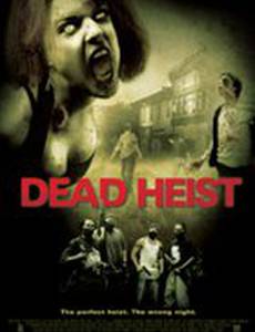 Осажденные упырями