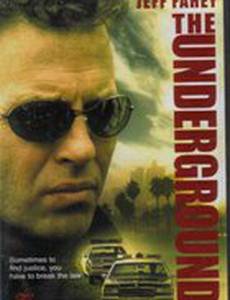 Подземелье