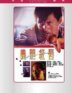 Городская война