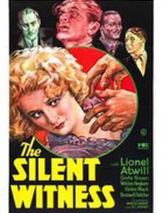 Безмолвный свидетель