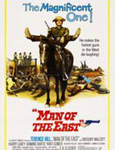 Человек с востока