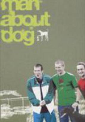 Мужские страсти