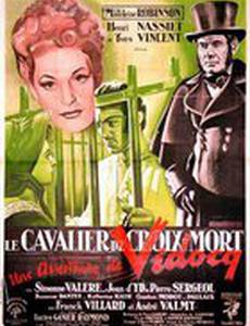 Рыцарь мертвого креста