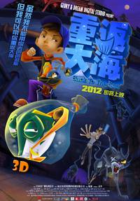 Постер Храбрый плавник