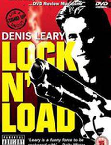 Денис Лири: От винта