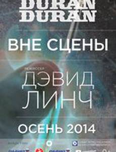 Duran Duran: Вне сцены