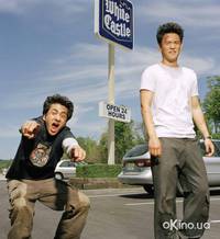 Кадр Гарольд и Кумар уходят в отрыв